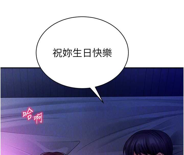 私密视角第74話-與阿姨的約會