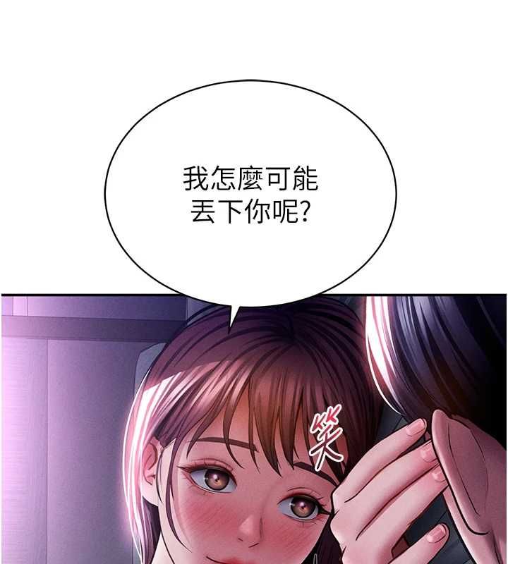 私密视角第74話-與阿姨的約會