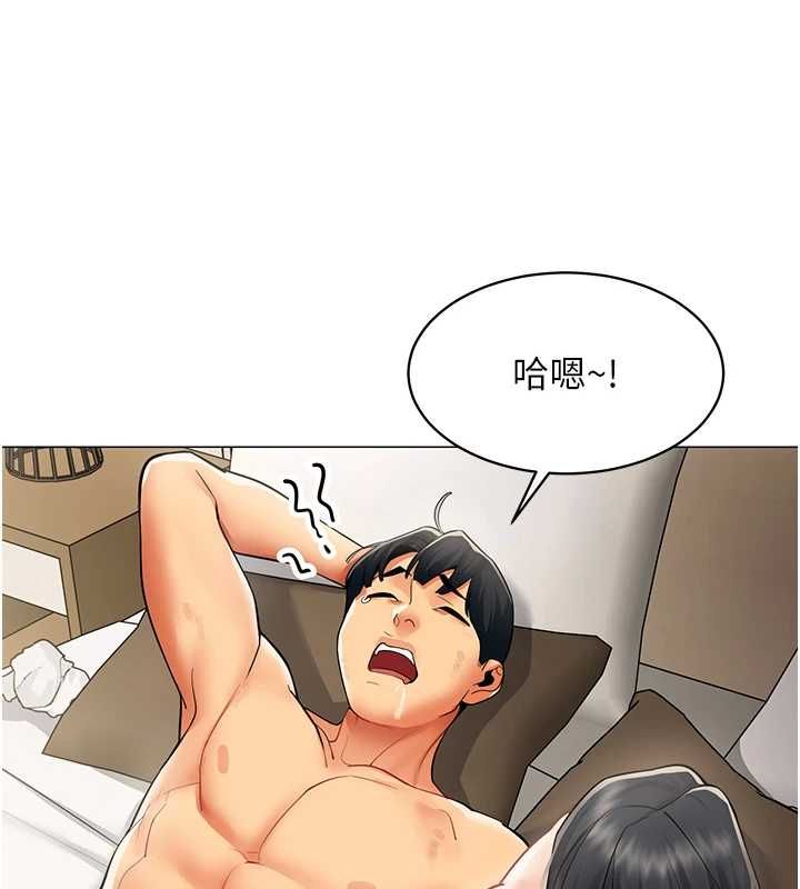 女同事太犯規第21話-是懲罰還是福利?