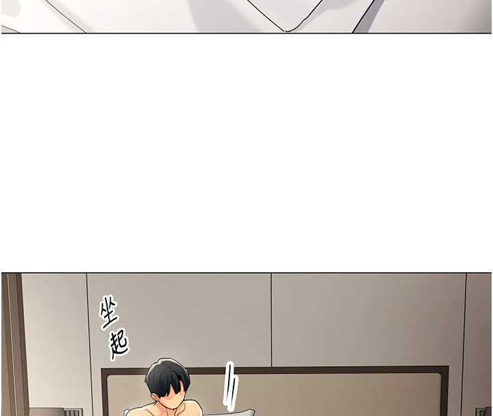 女同事太犯規第21話-是懲罰還是福利?