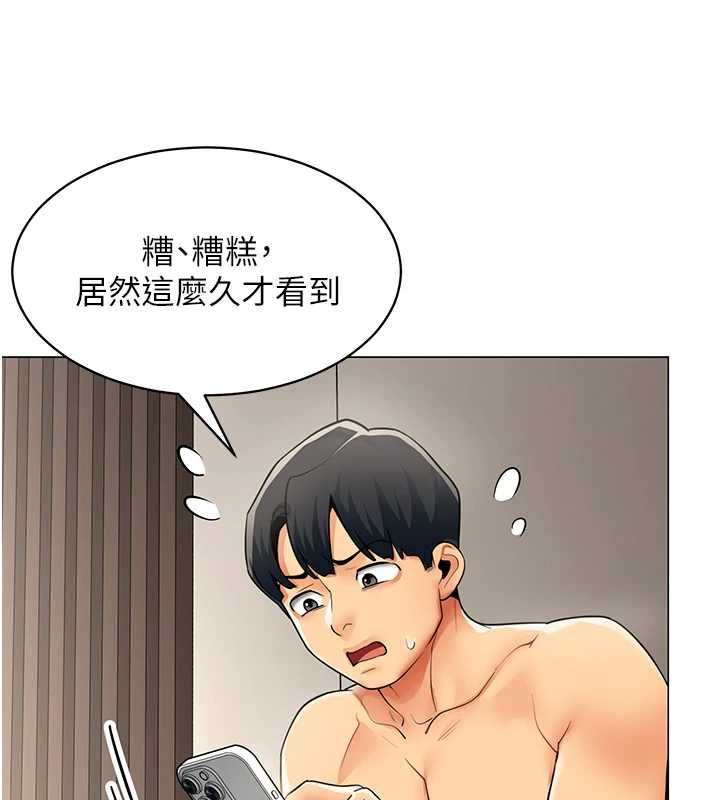 女同事太犯規第21話-是懲罰還是福利?
