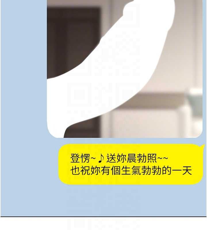 女同事太犯規第21話-是懲罰還是福利?