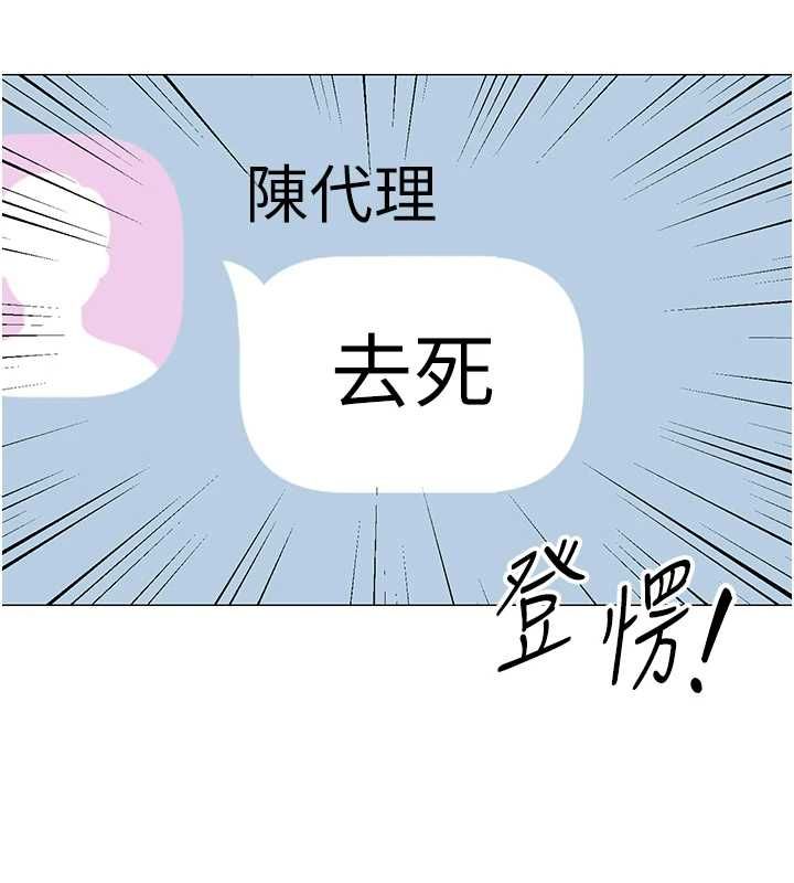 女同事太犯規第21話-是懲罰還是福利?