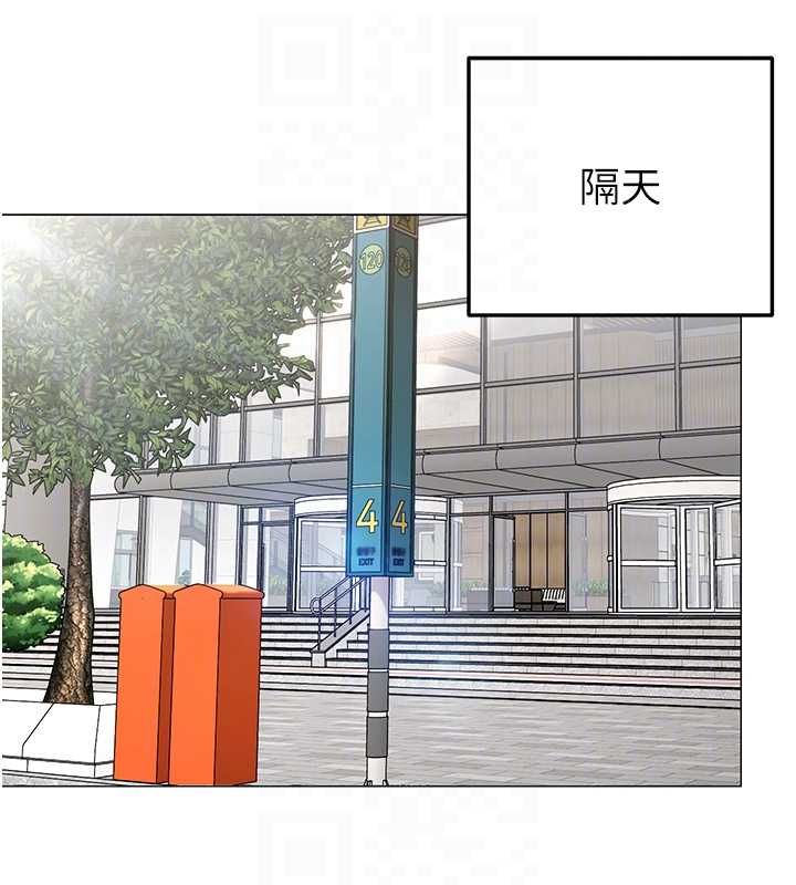 女同事太犯規第21話-是懲罰還是福利?