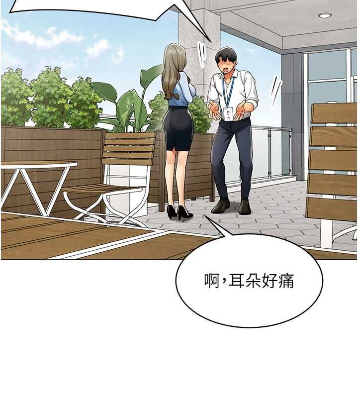 女同事太犯規第21話-是懲罰還是福利?