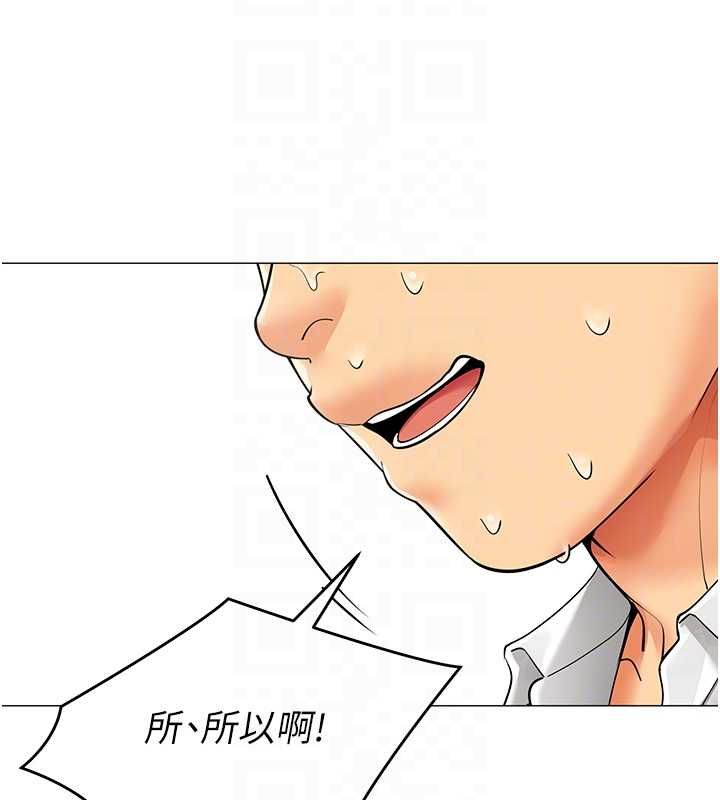 女同事太犯規第21話-是懲罰還是福利?