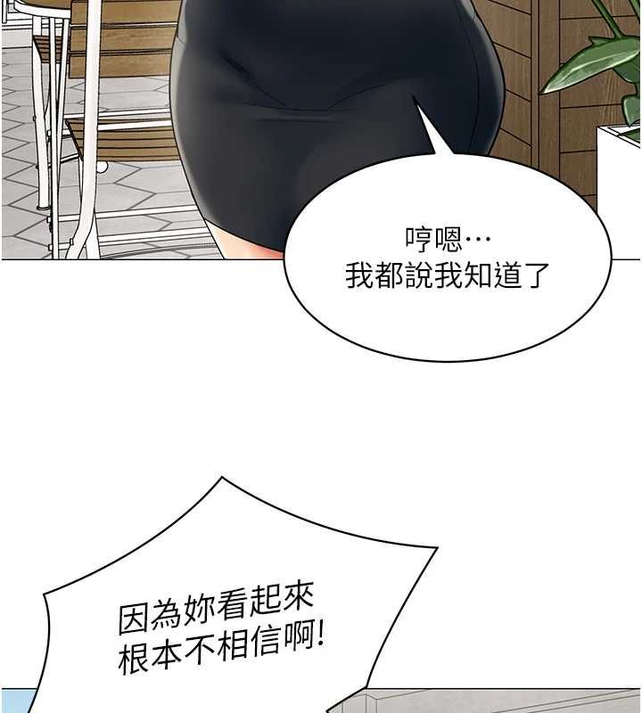 女同事太犯規第21話-是懲罰還是福利?
