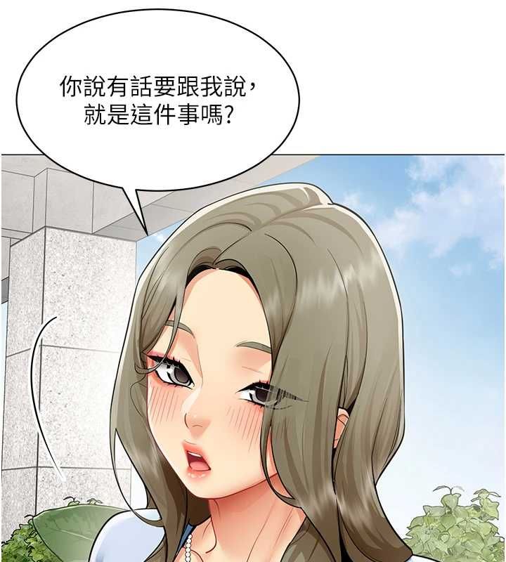 女同事太犯規第21話-是懲罰還是福利?