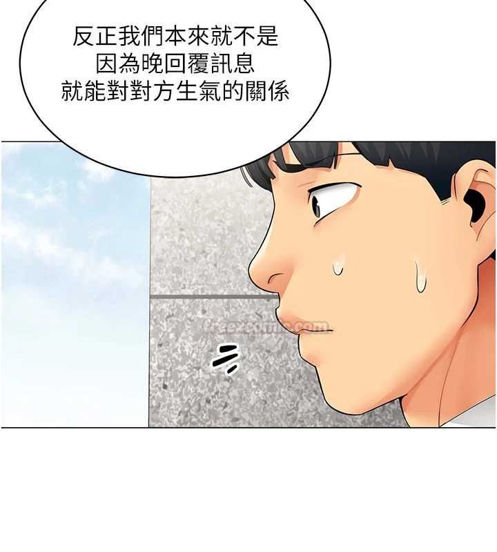 女同事太犯規第21話-是懲罰還是福利?