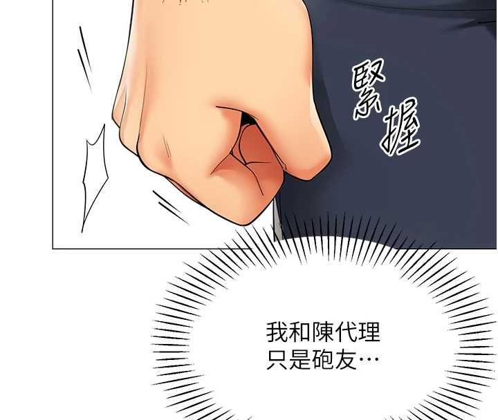 女同事太犯規第21話-是懲罰還是福利?