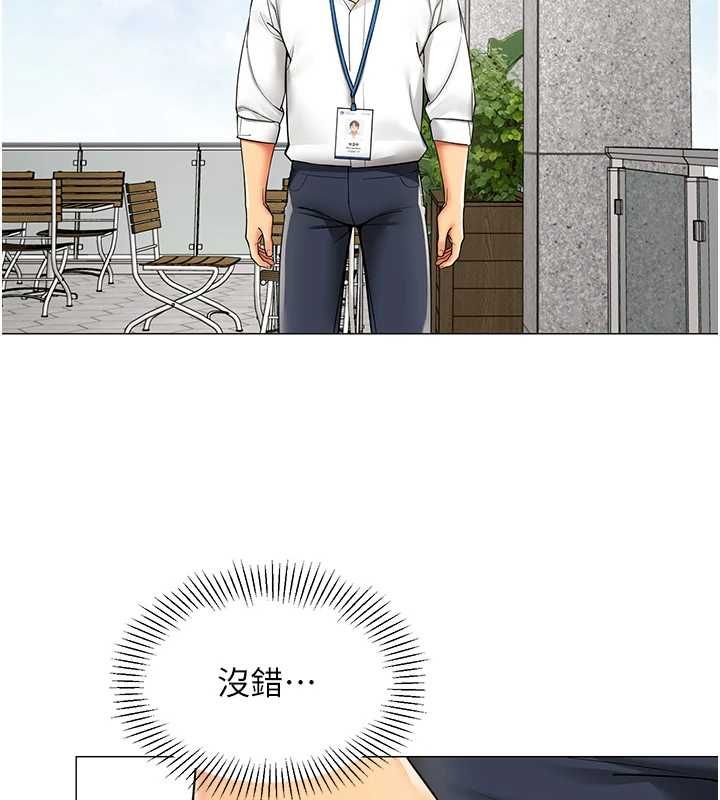 女同事太犯規第21話-是懲罰還是福利?