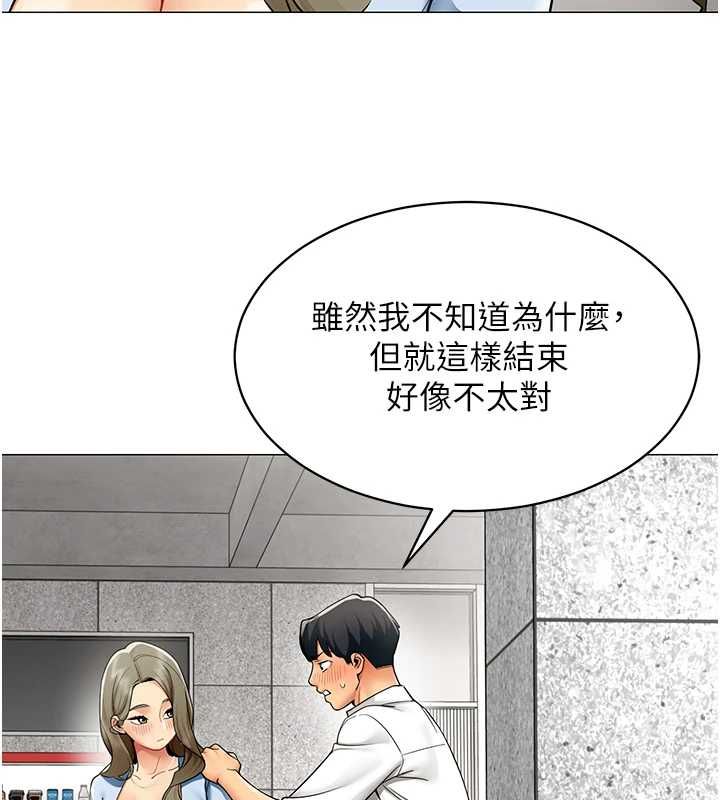 女同事太犯規第21話-是懲罰還是福利?
