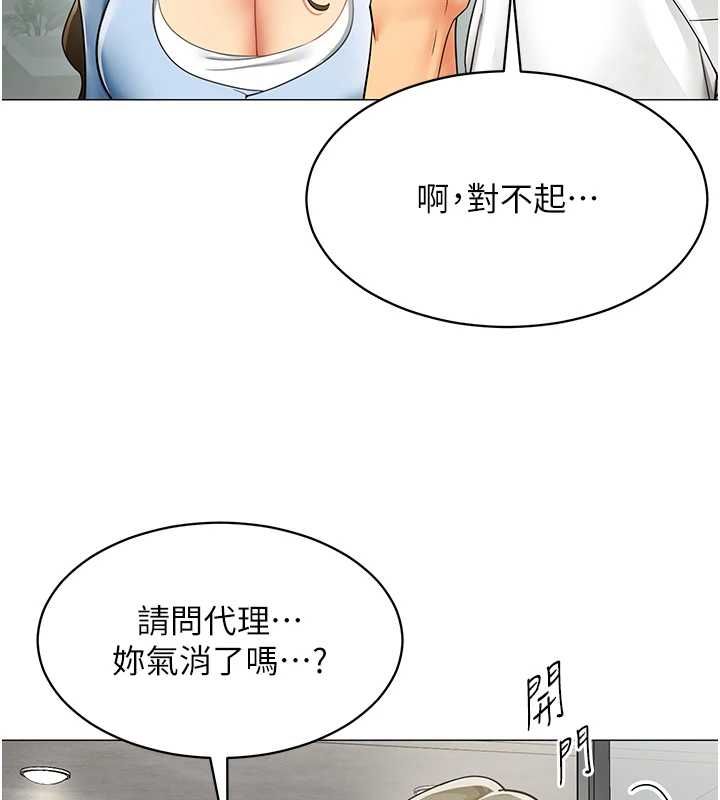 女同事太犯規第21話-是懲罰還是福利?
