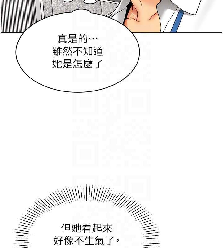 女同事太犯規第21話-是懲罰還是福利?