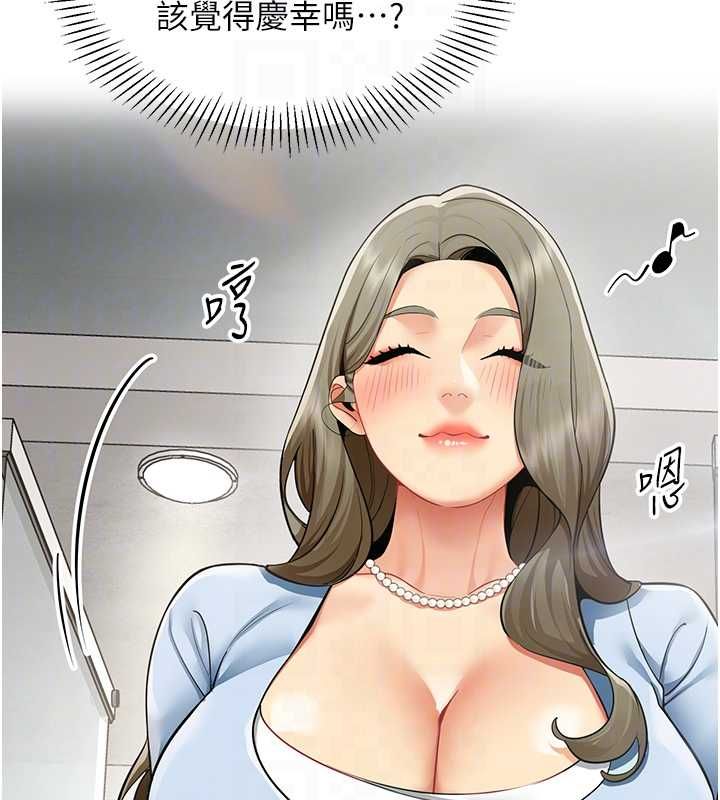 女同事太犯規第21話-是懲罰還是福利?