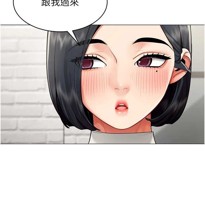 女同事太犯規第21話-是懲罰還是福利?