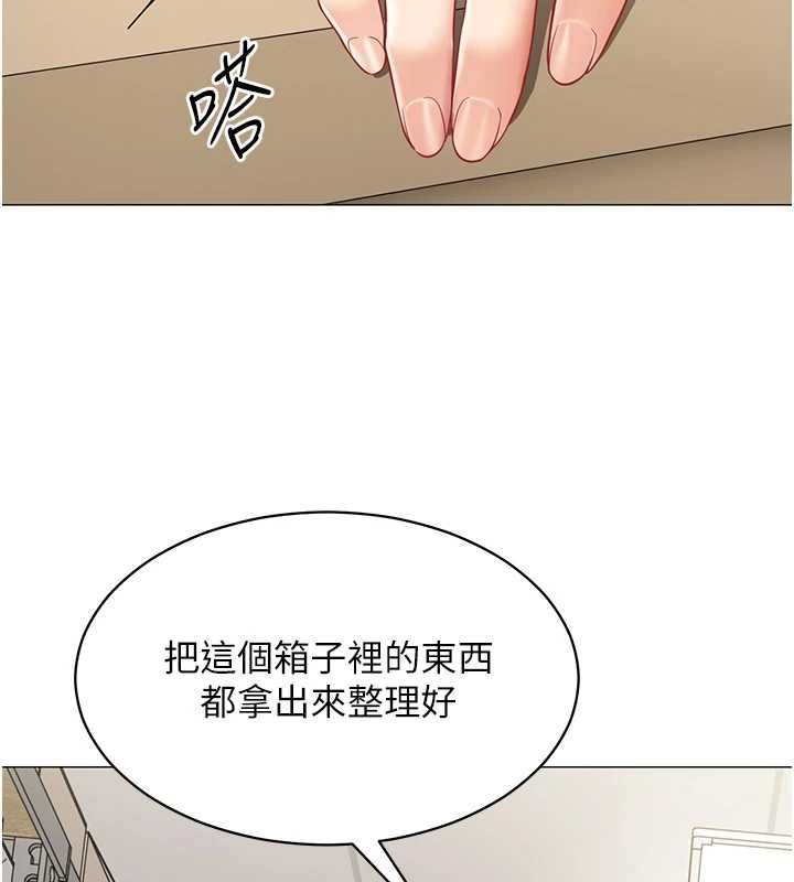 女同事太犯規第21話-是懲罰還是福利?