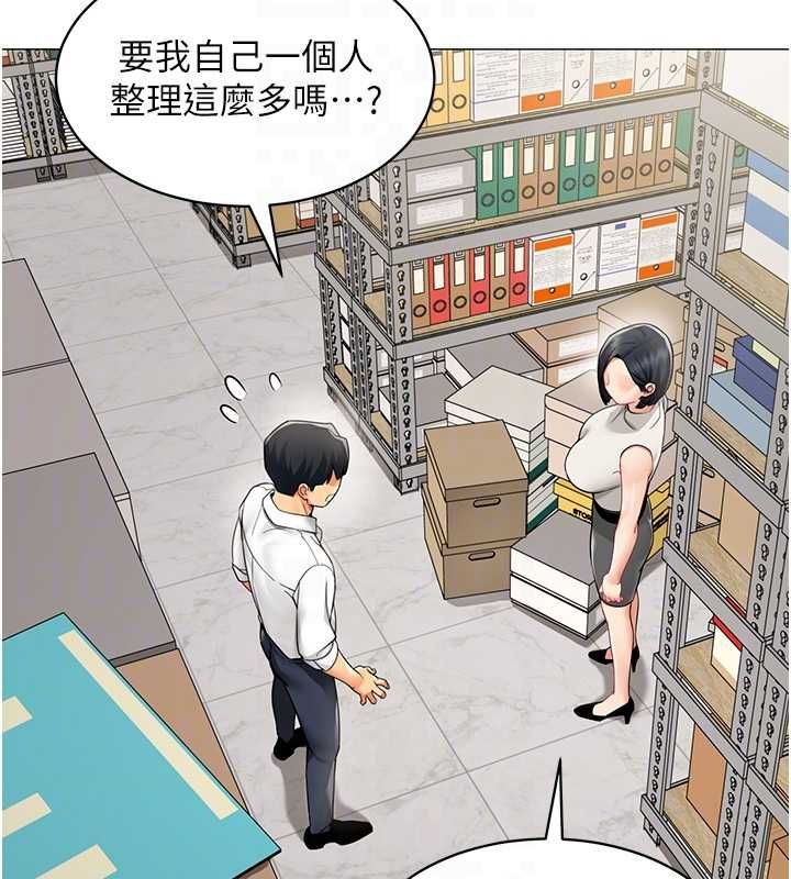 女同事太犯規第21話-是懲罰還是福利?