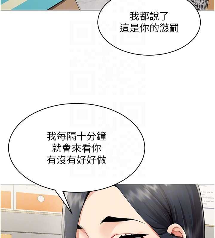 女同事太犯規第21話-是懲罰還是福利?
