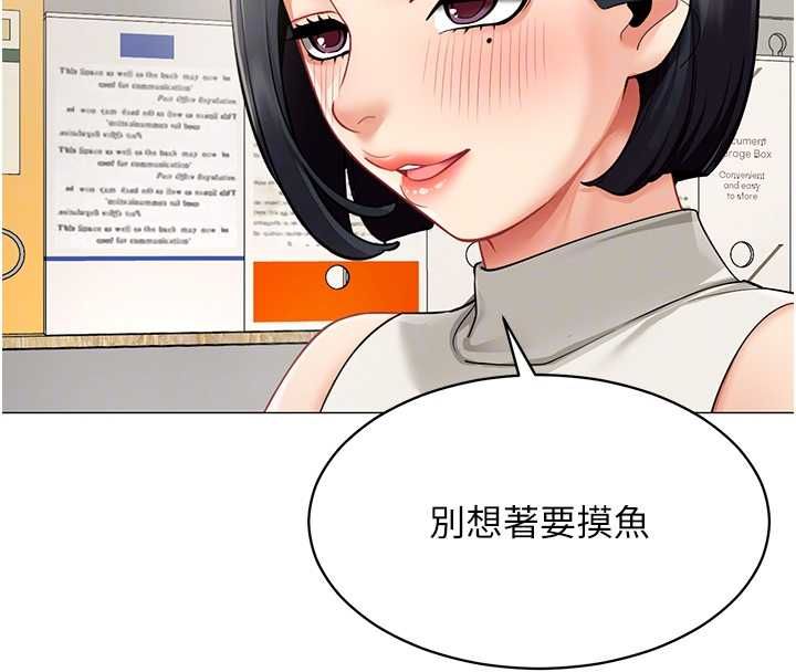 女同事太犯規第21話-是懲罰還是福利?
