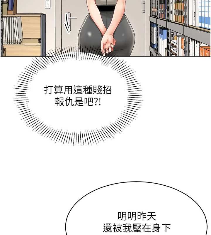 女同事太犯規第21話-是懲罰還是福利?