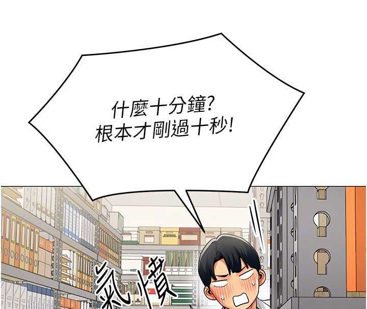 女同事太犯規第21話-是懲罰還是福利?