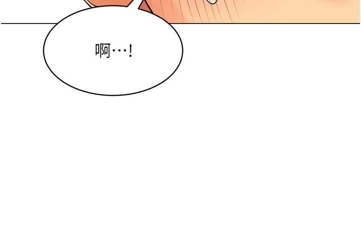 女同事太犯規第21話-是懲罰還是福利?