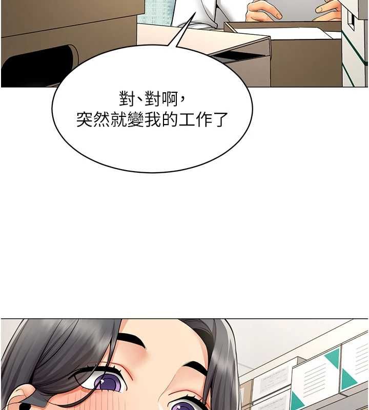 女同事太犯規第21話-是懲罰還是福利?