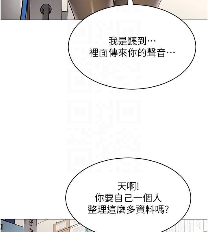 女同事太犯規第21話-是懲罰還是福利?