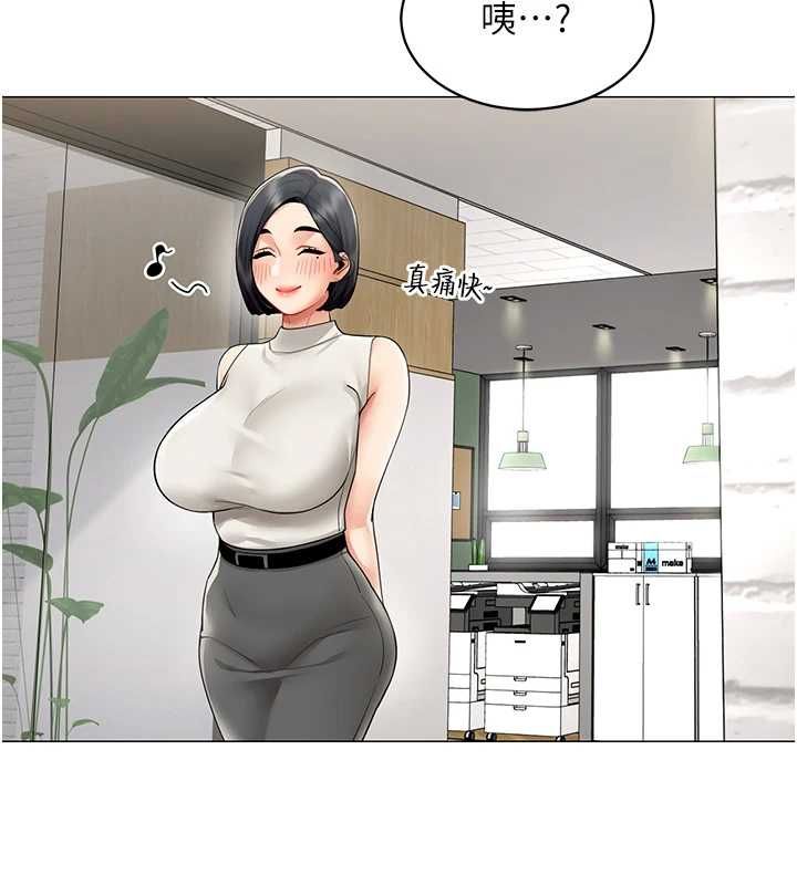 女同事太犯規第21話-是懲罰還是福利?