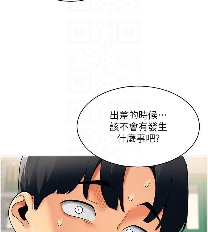 女同事太犯規第21話-是懲罰還是福利?