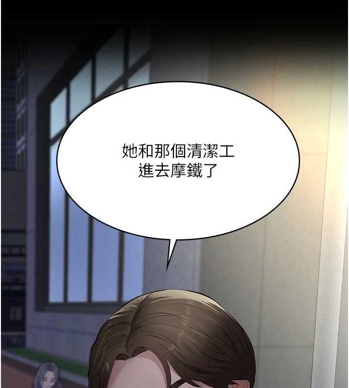 义父第13話-被冷落的義女