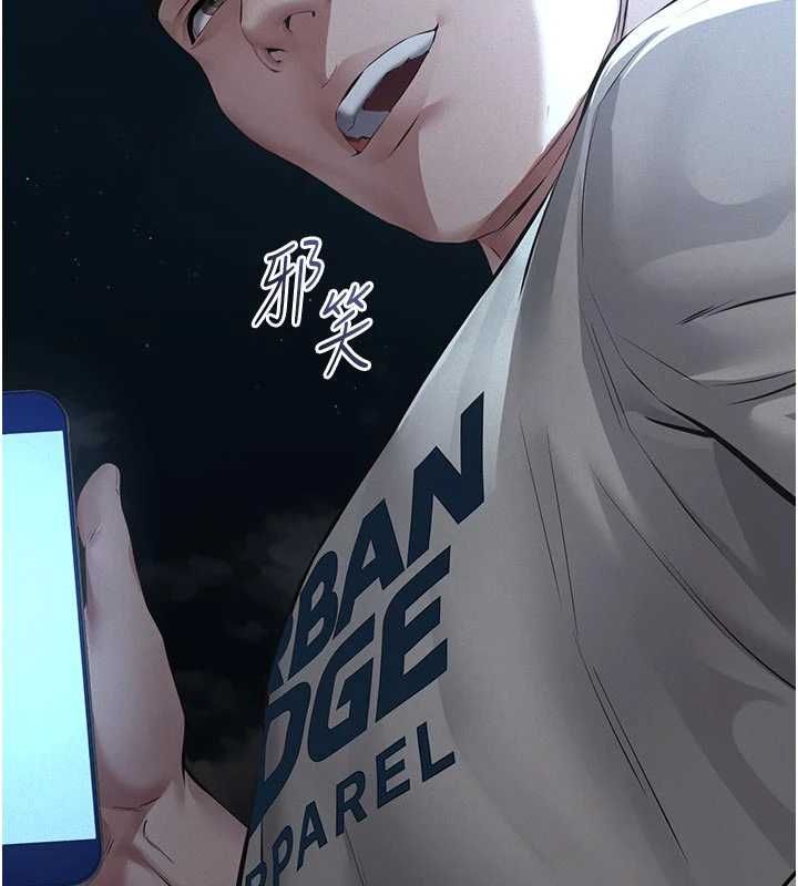 义父第13話-被冷落的義女