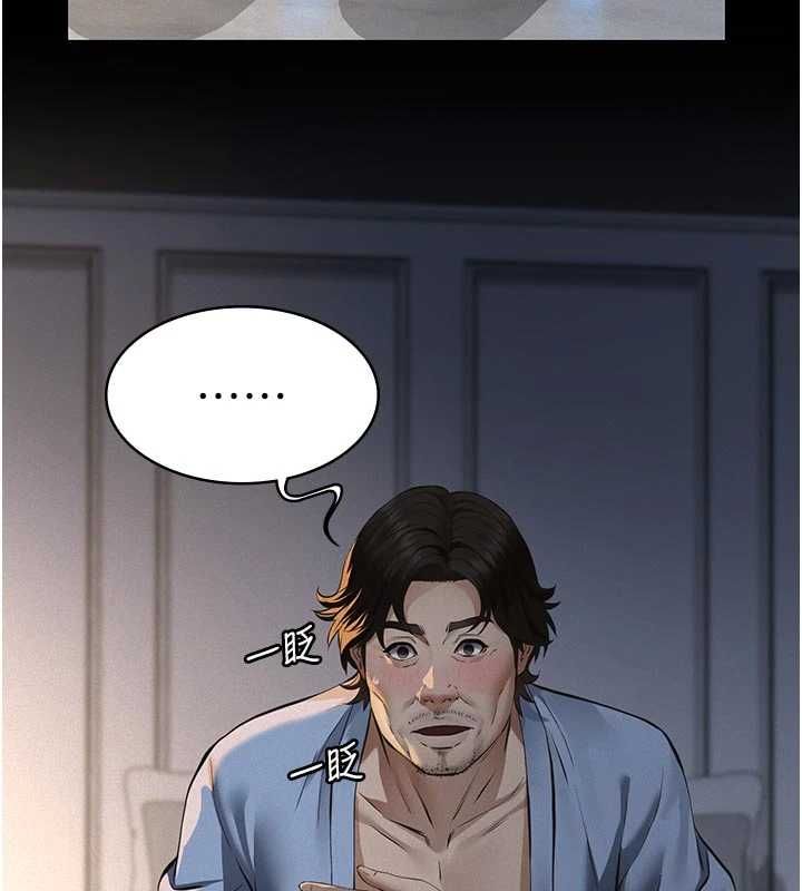 义父第13話-被冷落的義女