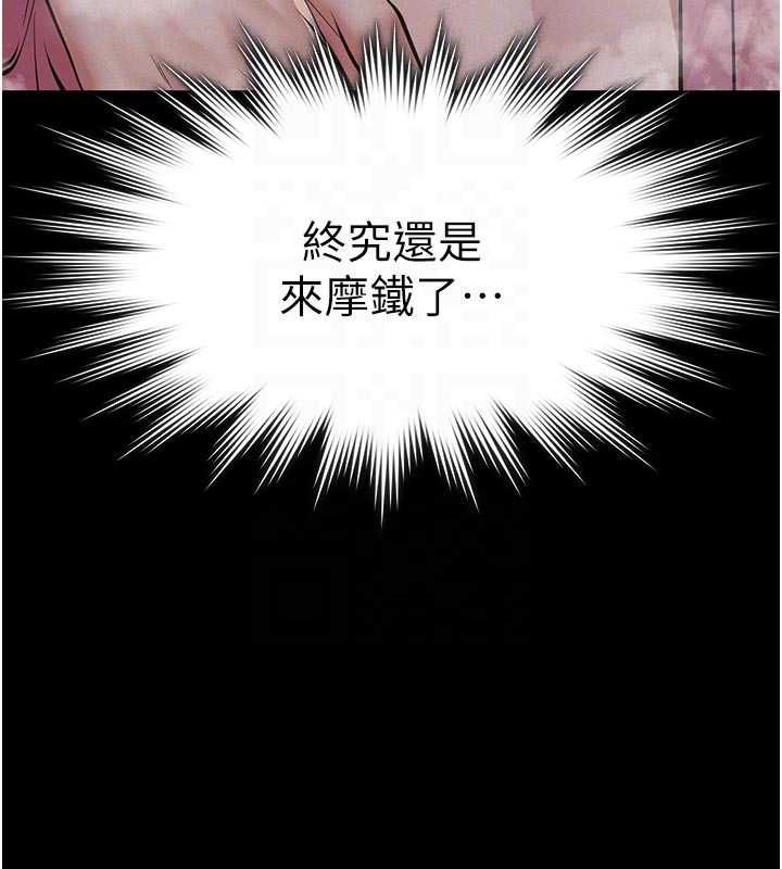 义父第13話-被冷落的義女