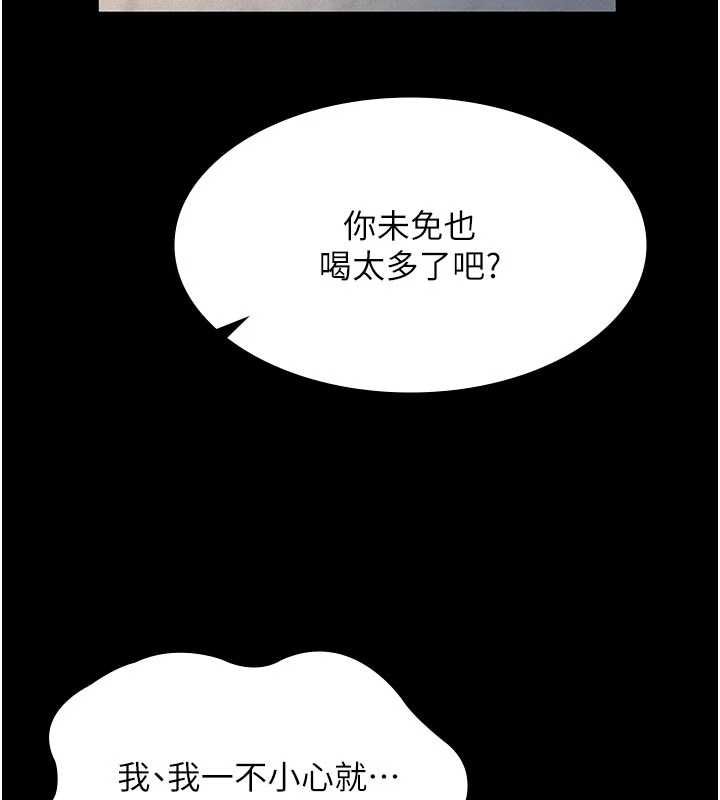 義父第13話-被冷落的義女