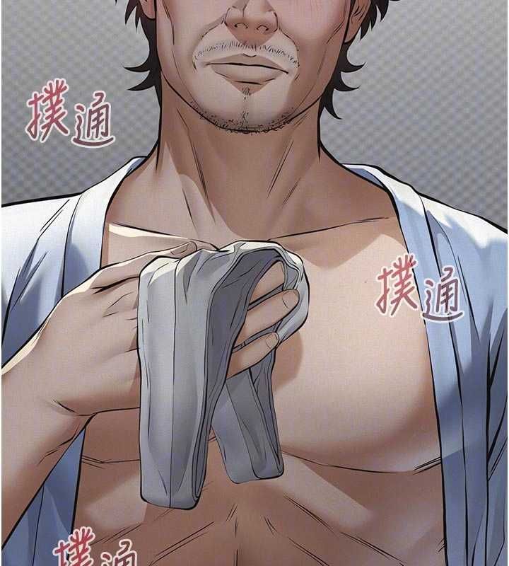 义父第13話-被冷落的義女