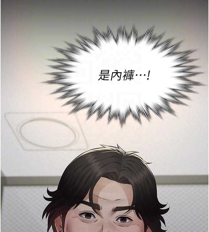 义父第13話-被冷落的義女