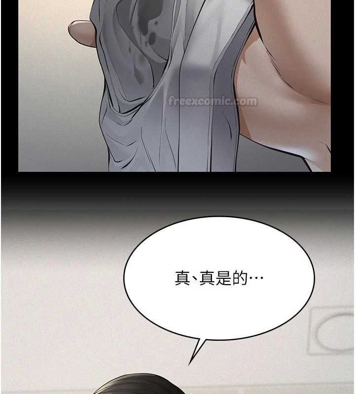 义父第13話-被冷落的義女