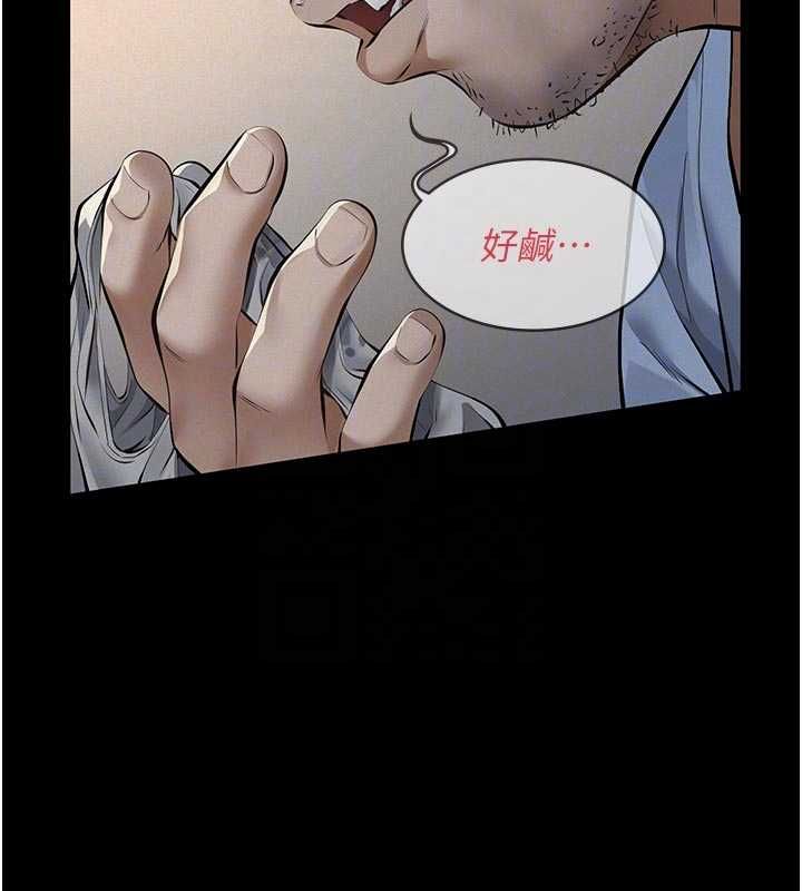 义父第13話-被冷落的義女