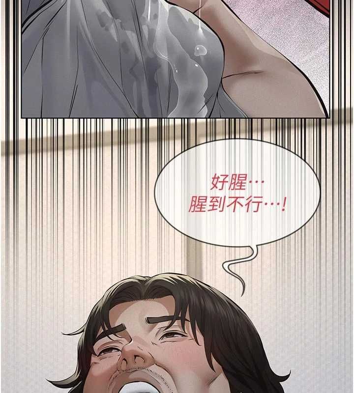 義父第13話-被冷落的義女