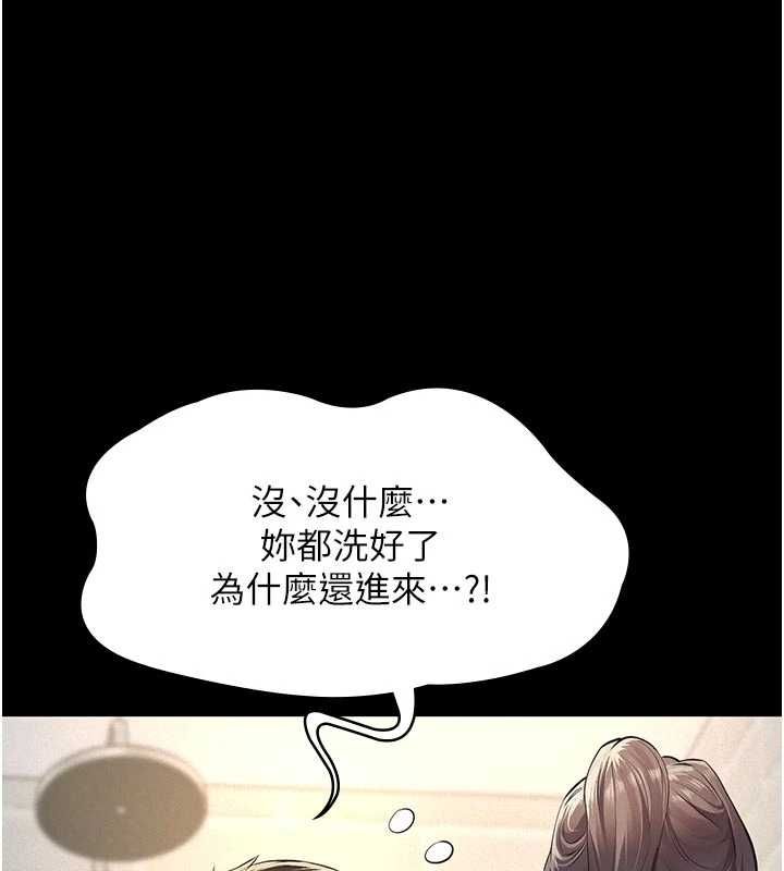 义父第13話-被冷落的義女