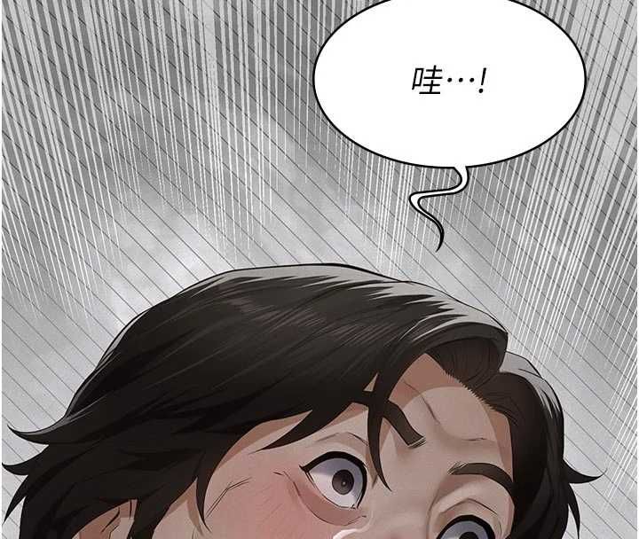 义父第13話-被冷落的義女