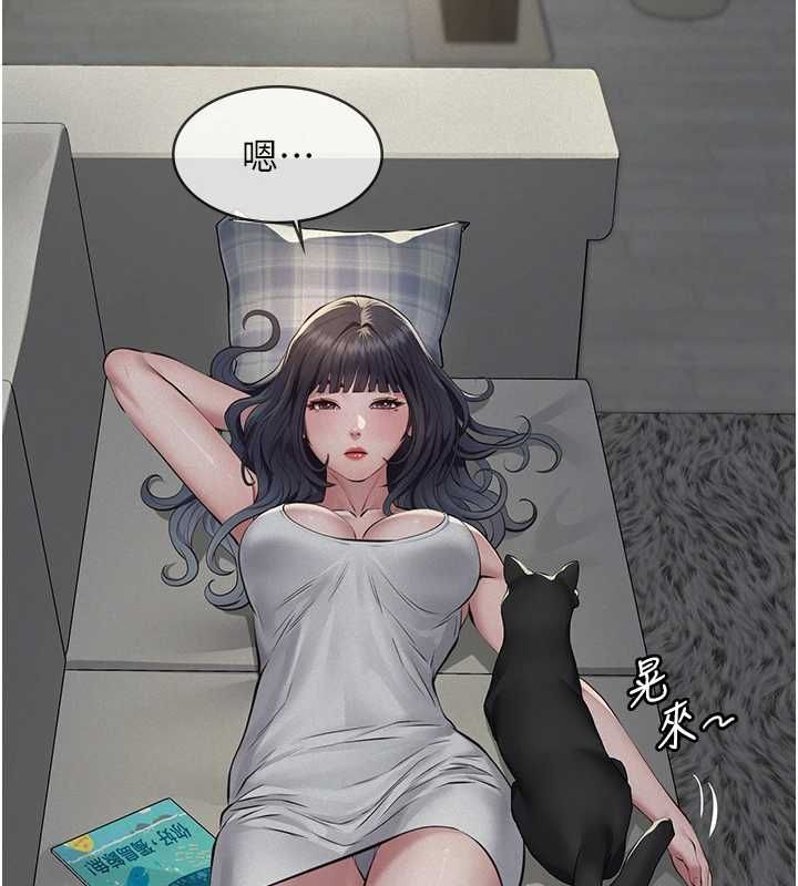 义父第13話-被冷落的義女