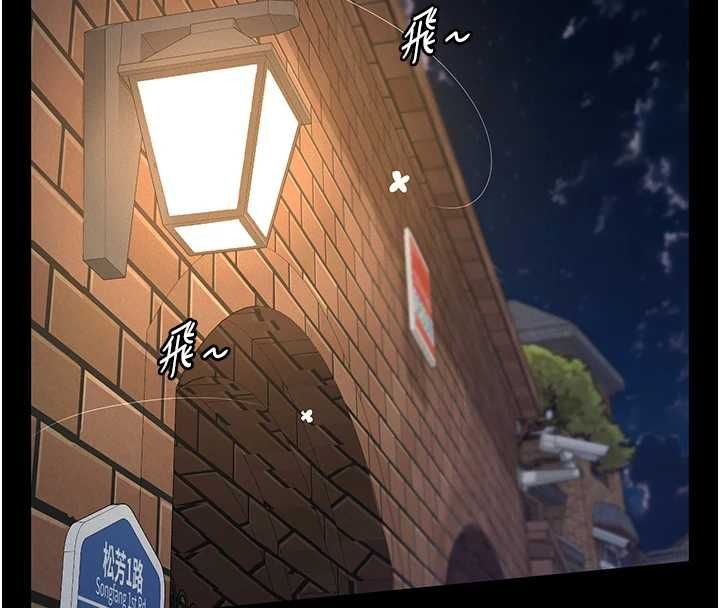 义父第13話-被冷落的義女