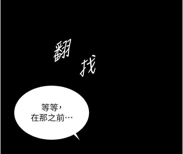 越线咨询第17話-在女廁解鎖新玩法