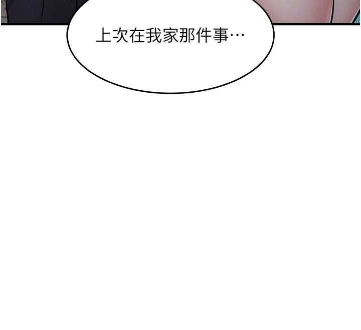 衣錦還鄉第41話-在手術室裡懷孕機率100%