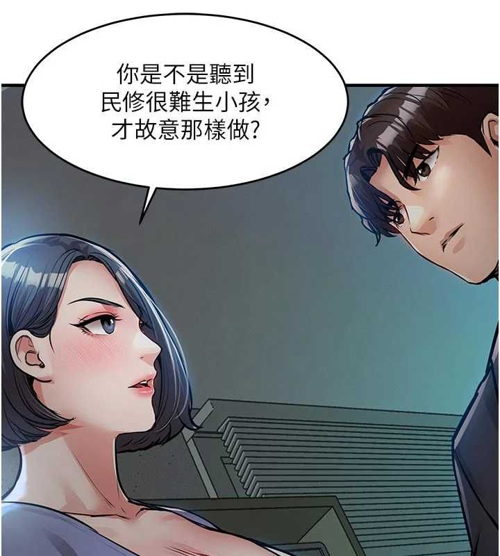衣錦還鄉第41話-在手術室裡懷孕機率100%