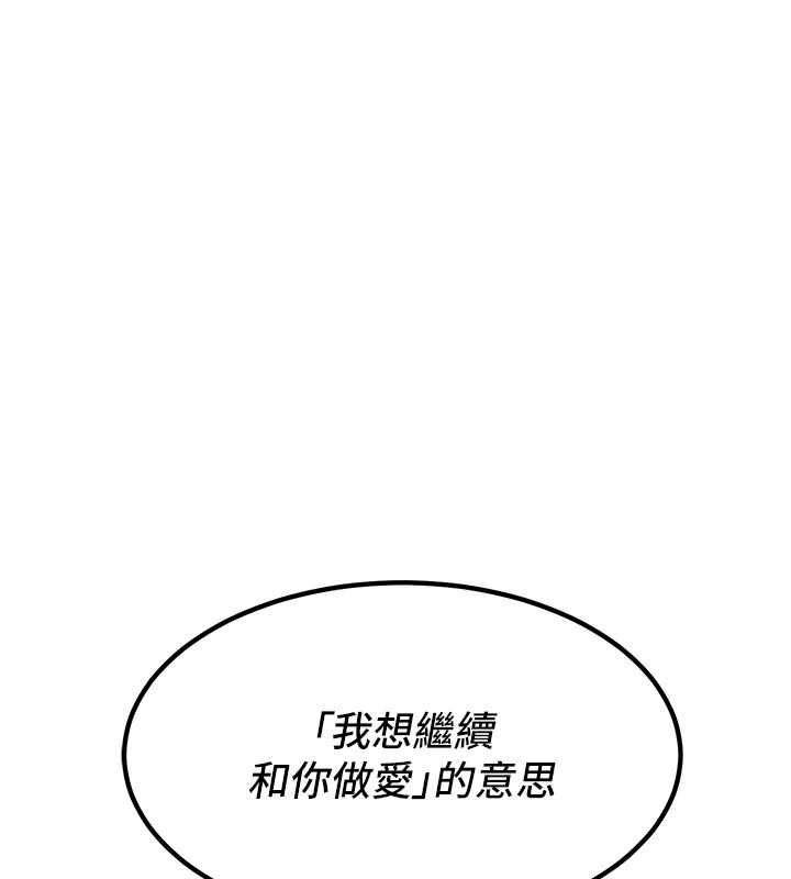衣錦還鄉第41話-在手術室裡懷孕機率100%