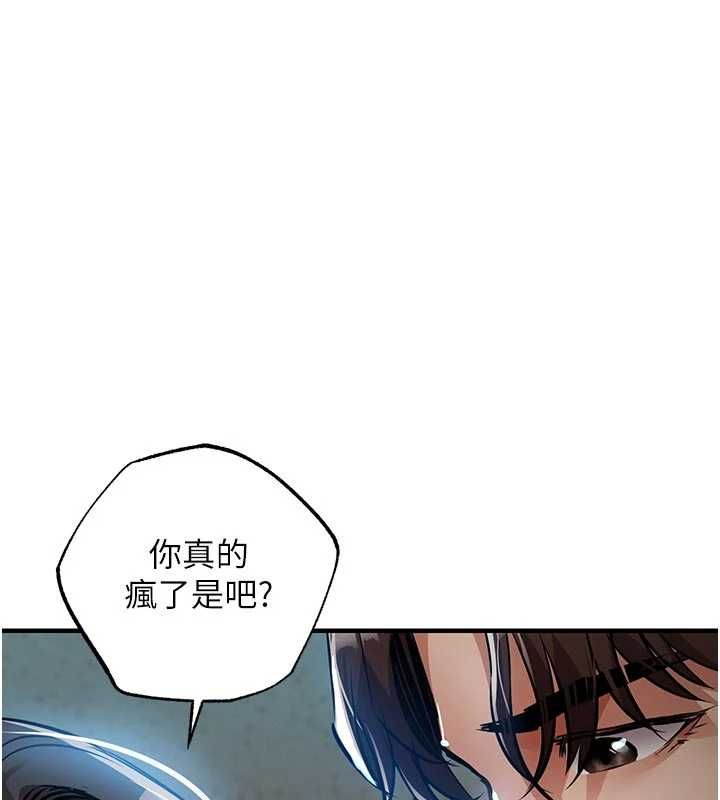 衣錦還鄉第41話-在手術室裡懷孕機率100%